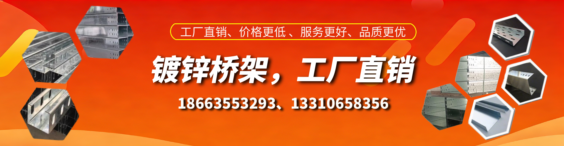 金湖镀锌桥架厂家